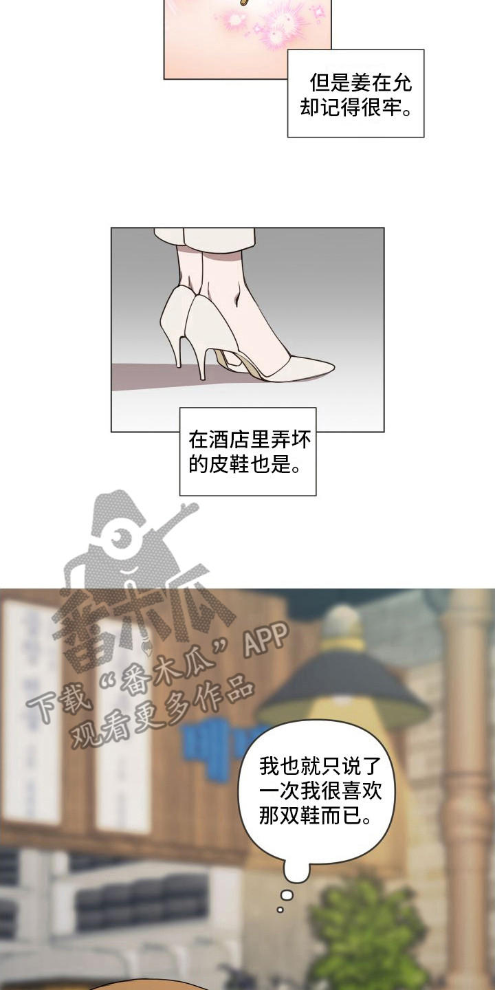 第4章：当成兄弟12