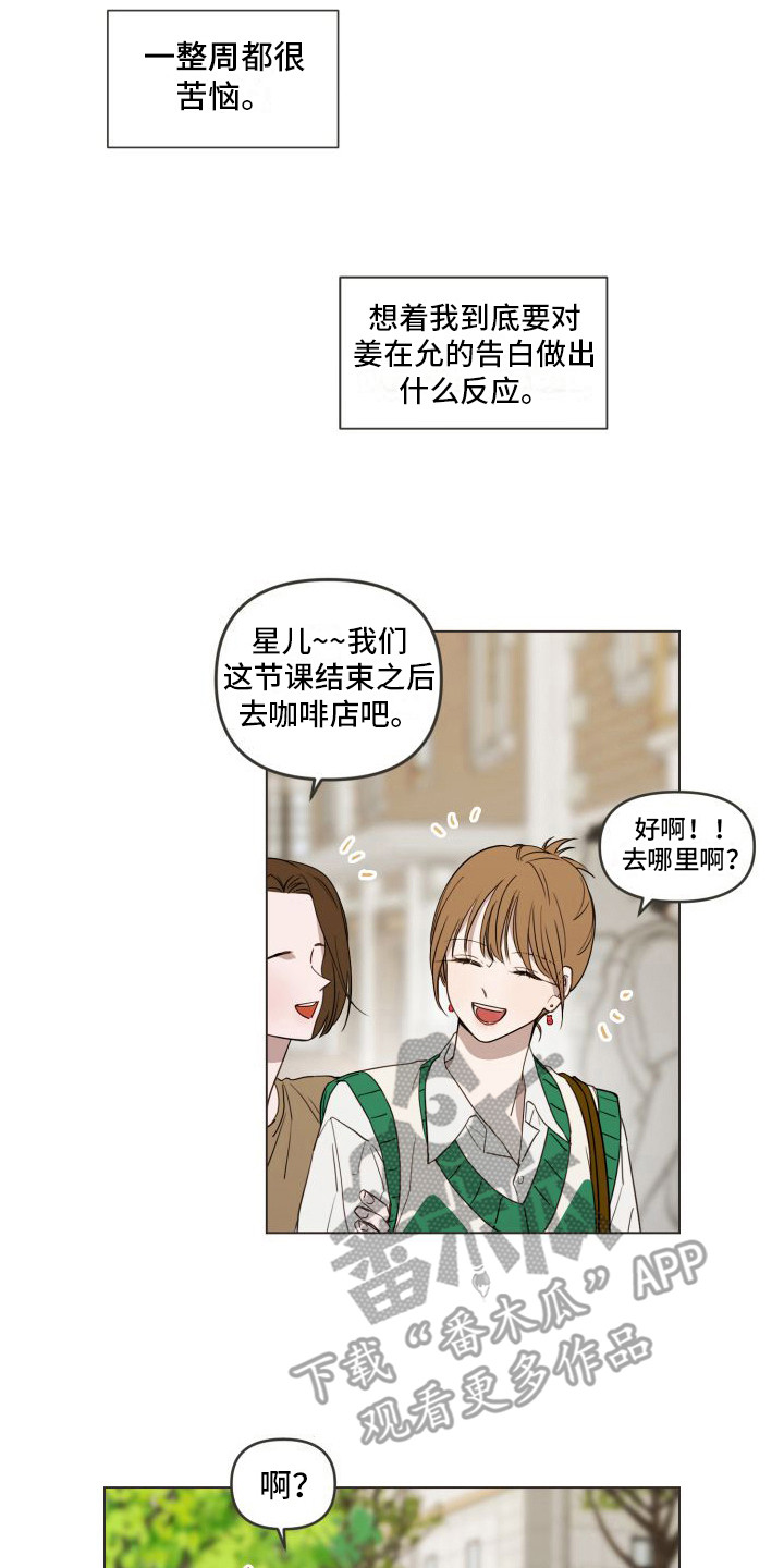 第13章：心乱了7
