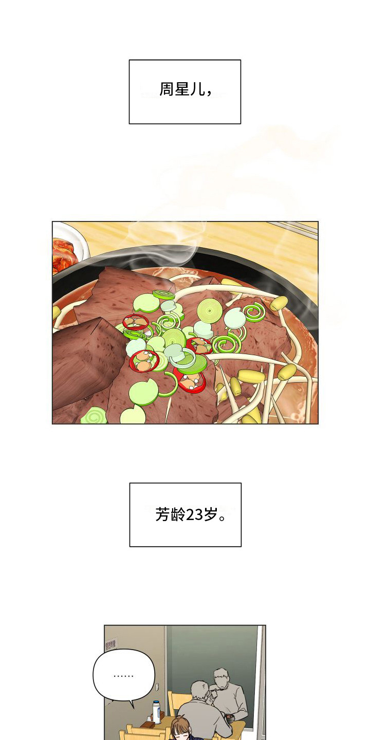 第8章：问不出口0