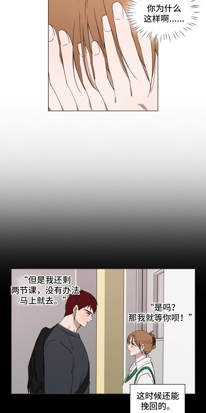 第14章：不像话11