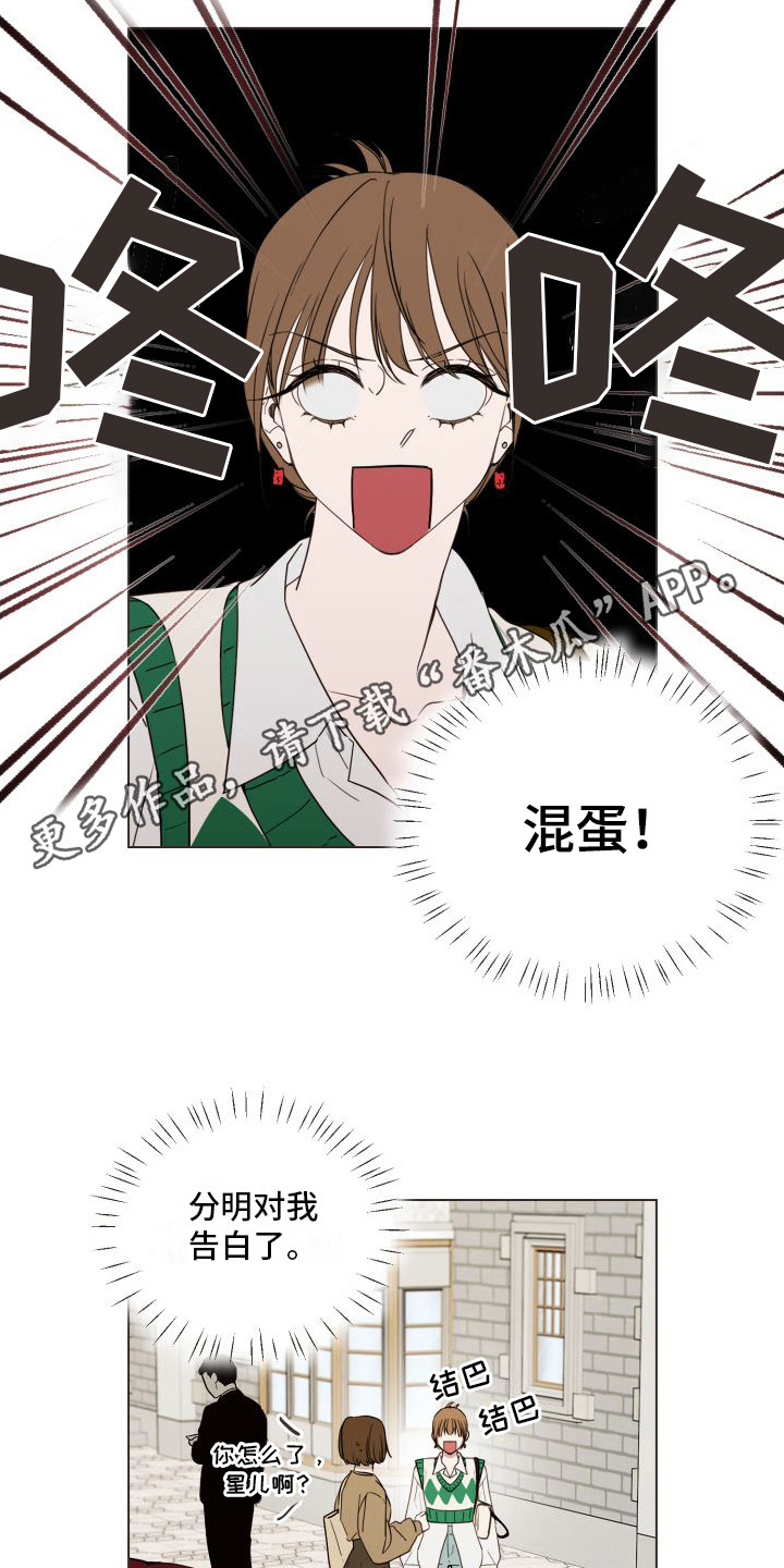 第13章：心乱了10
