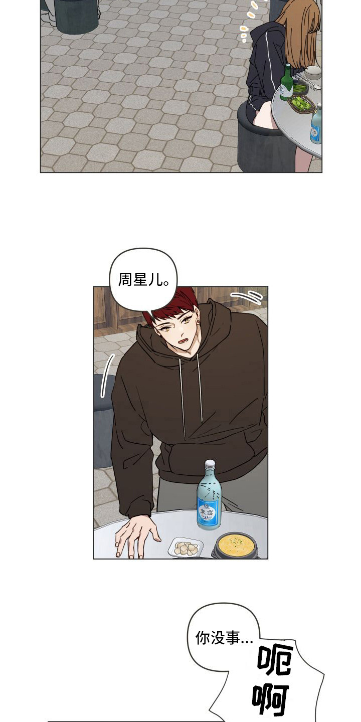 第4章：当成兄弟7