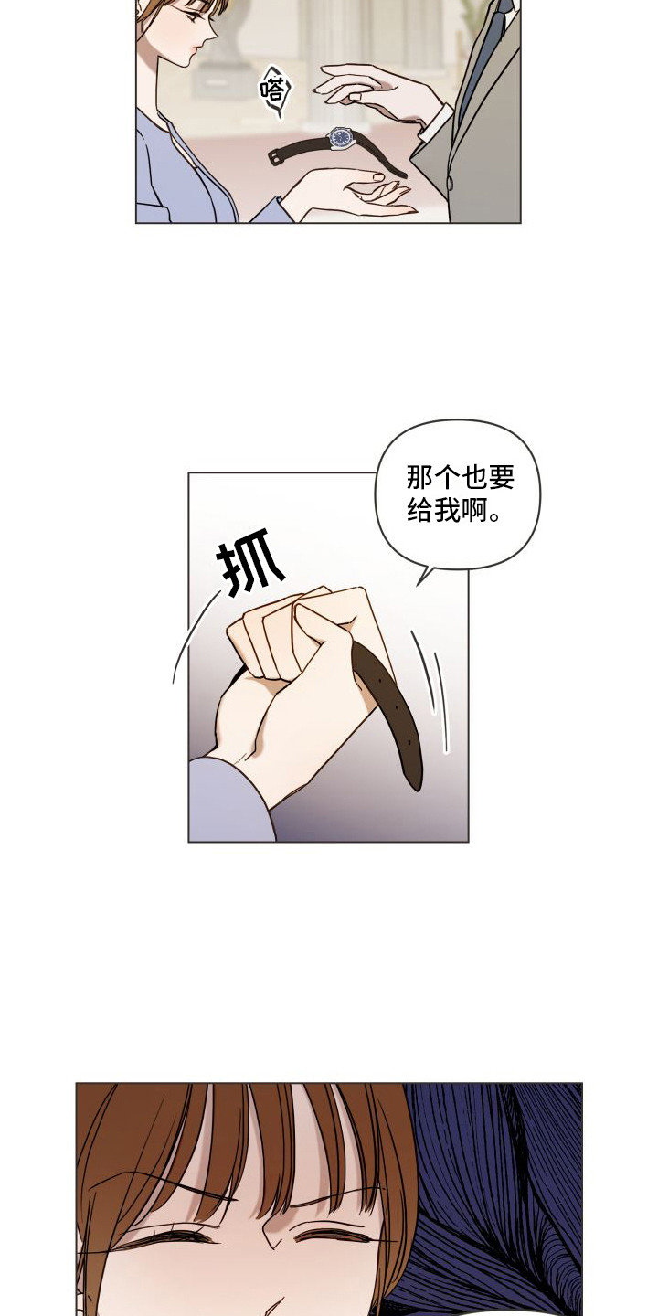 第2章：出轨10