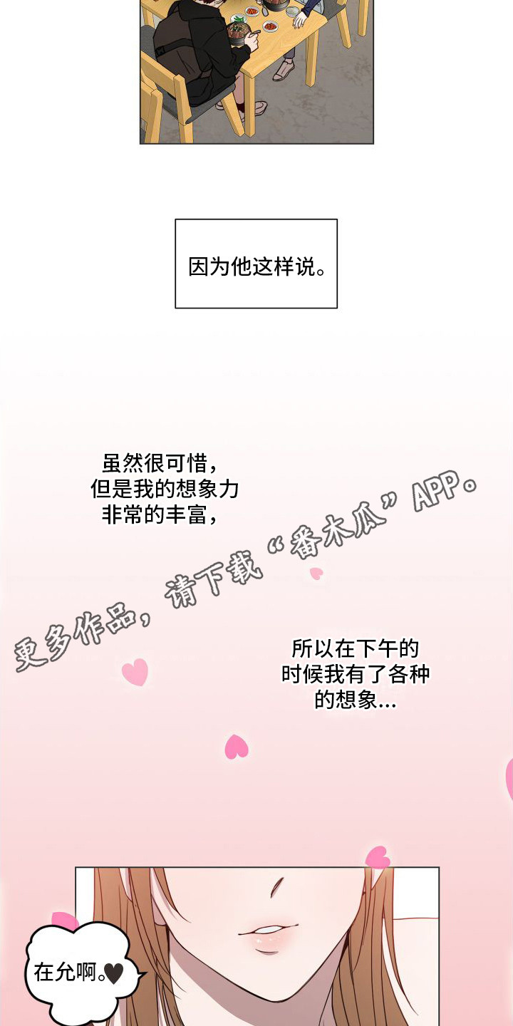 第8章：问不出口10