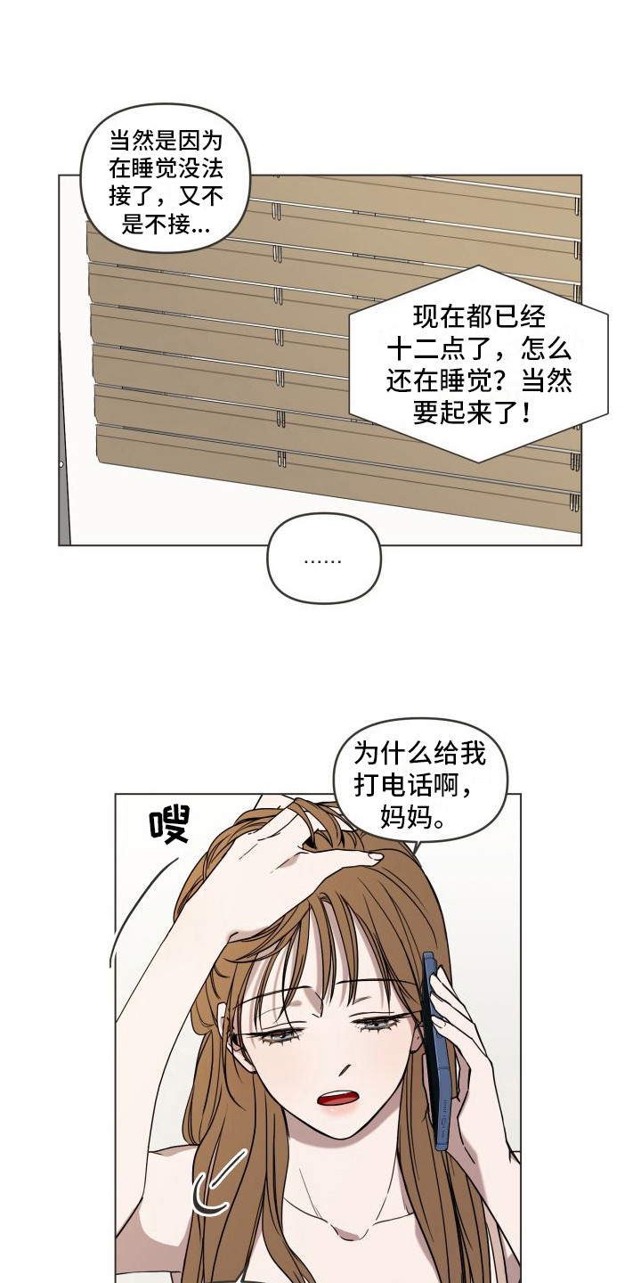 第1章：发小2