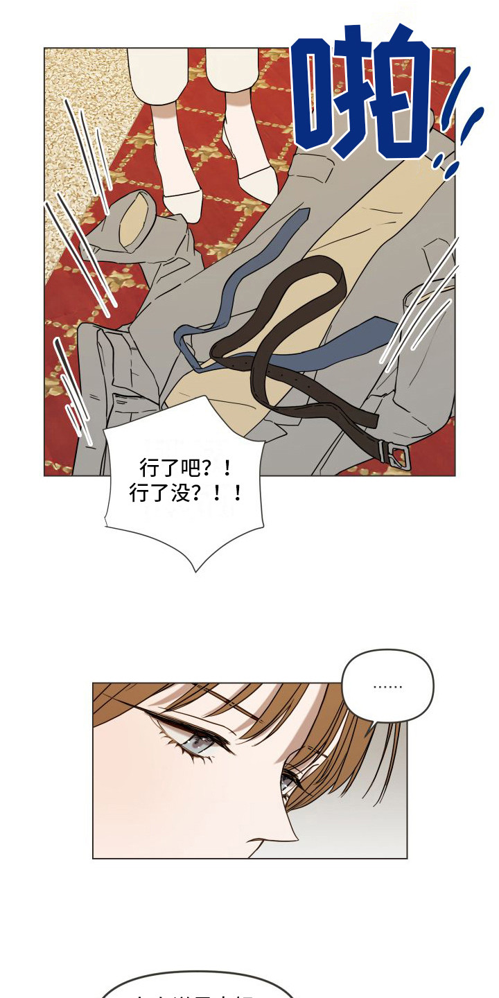 第2章：出轨14