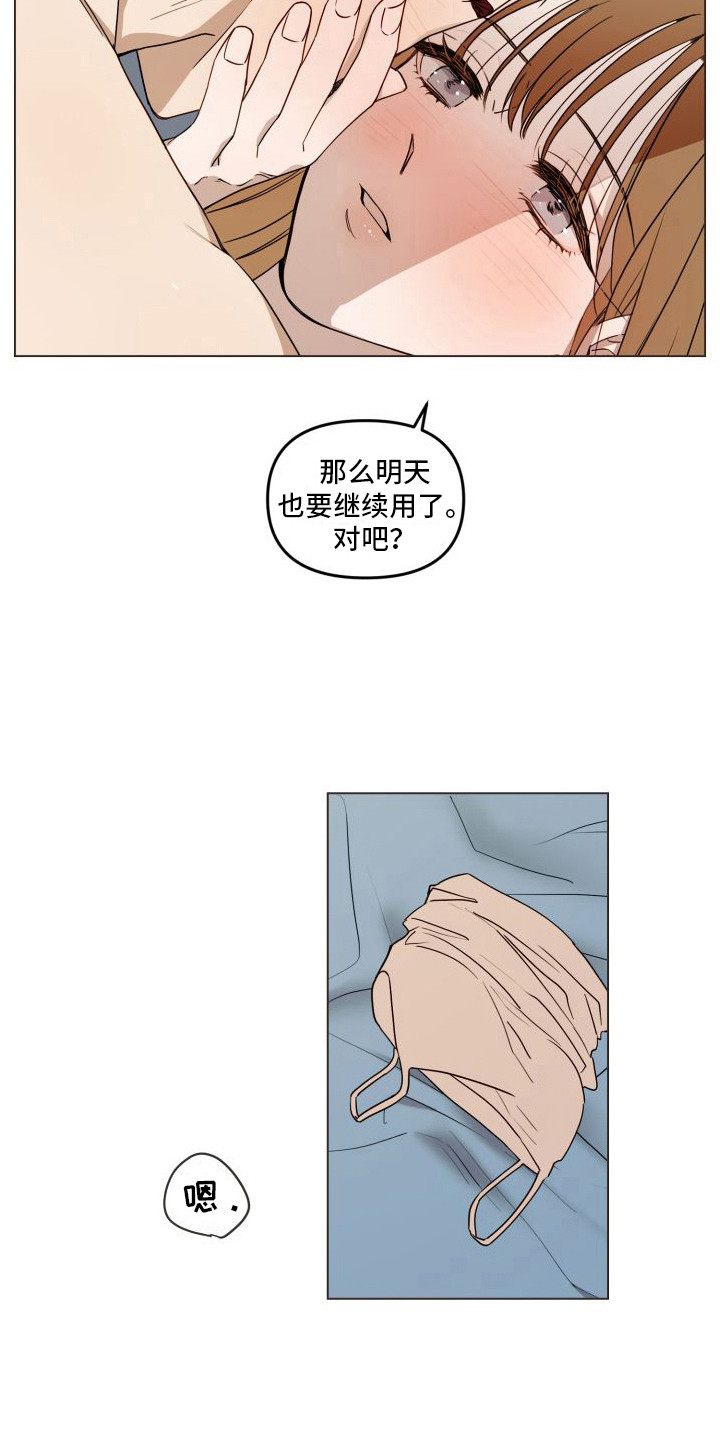 第18章： 新的关系（完结）5