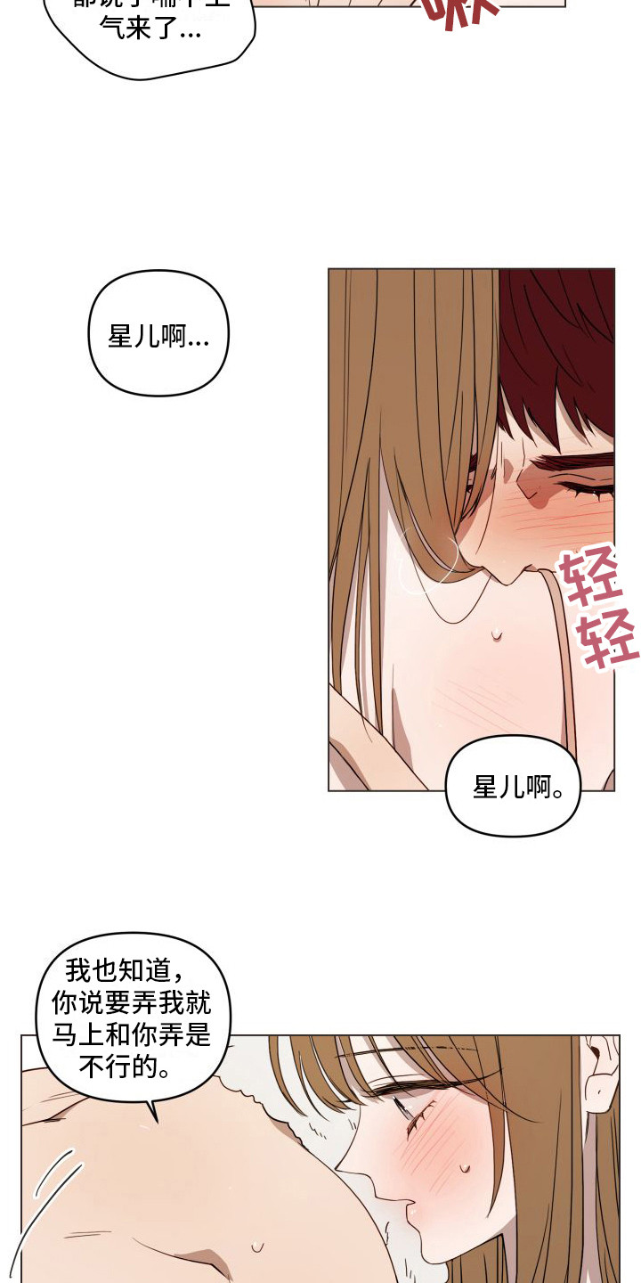 第16章：心跳加速  2