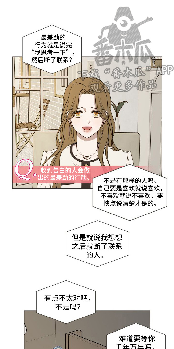 第12章：考虑一下13