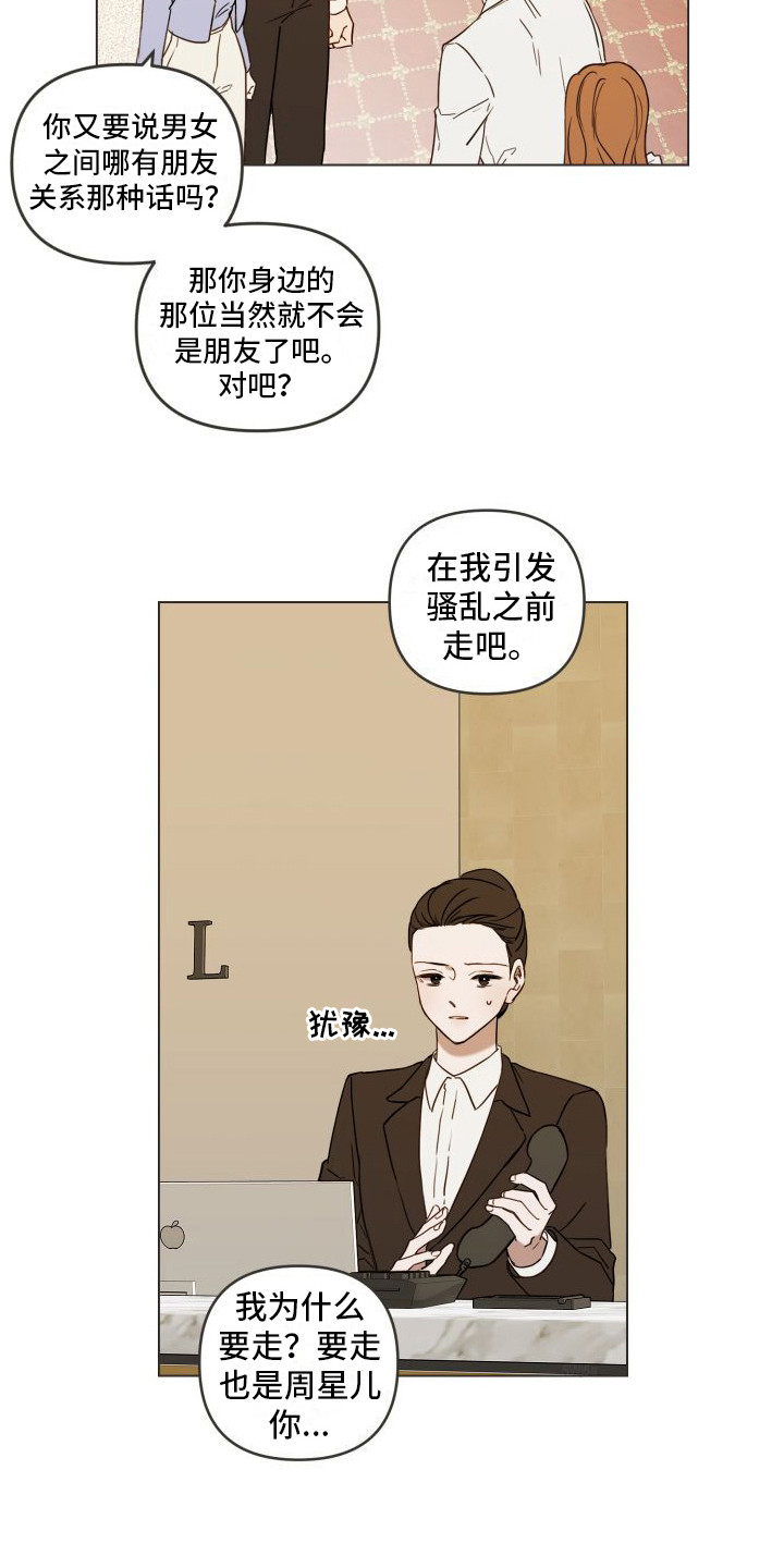 第3章： 郁闷1