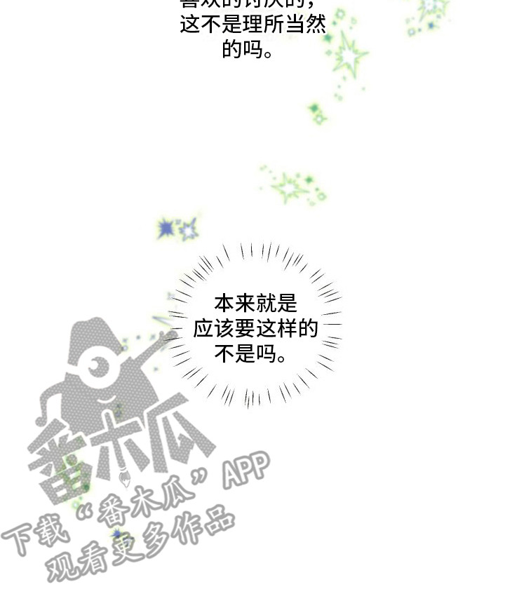 第4章：当成兄弟15