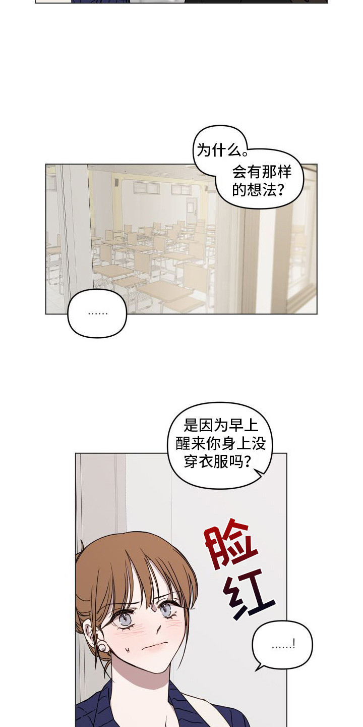 第9章：表情悲伤11