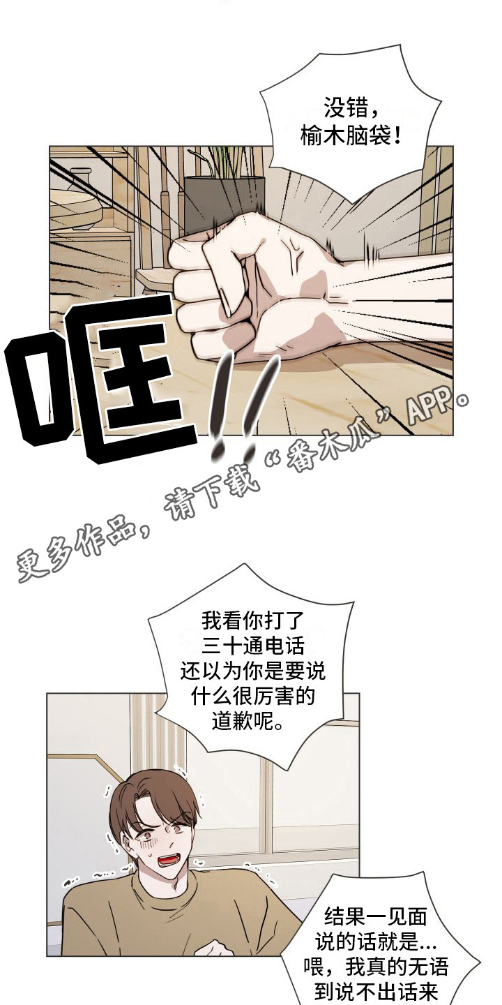 第4章：当成兄弟3