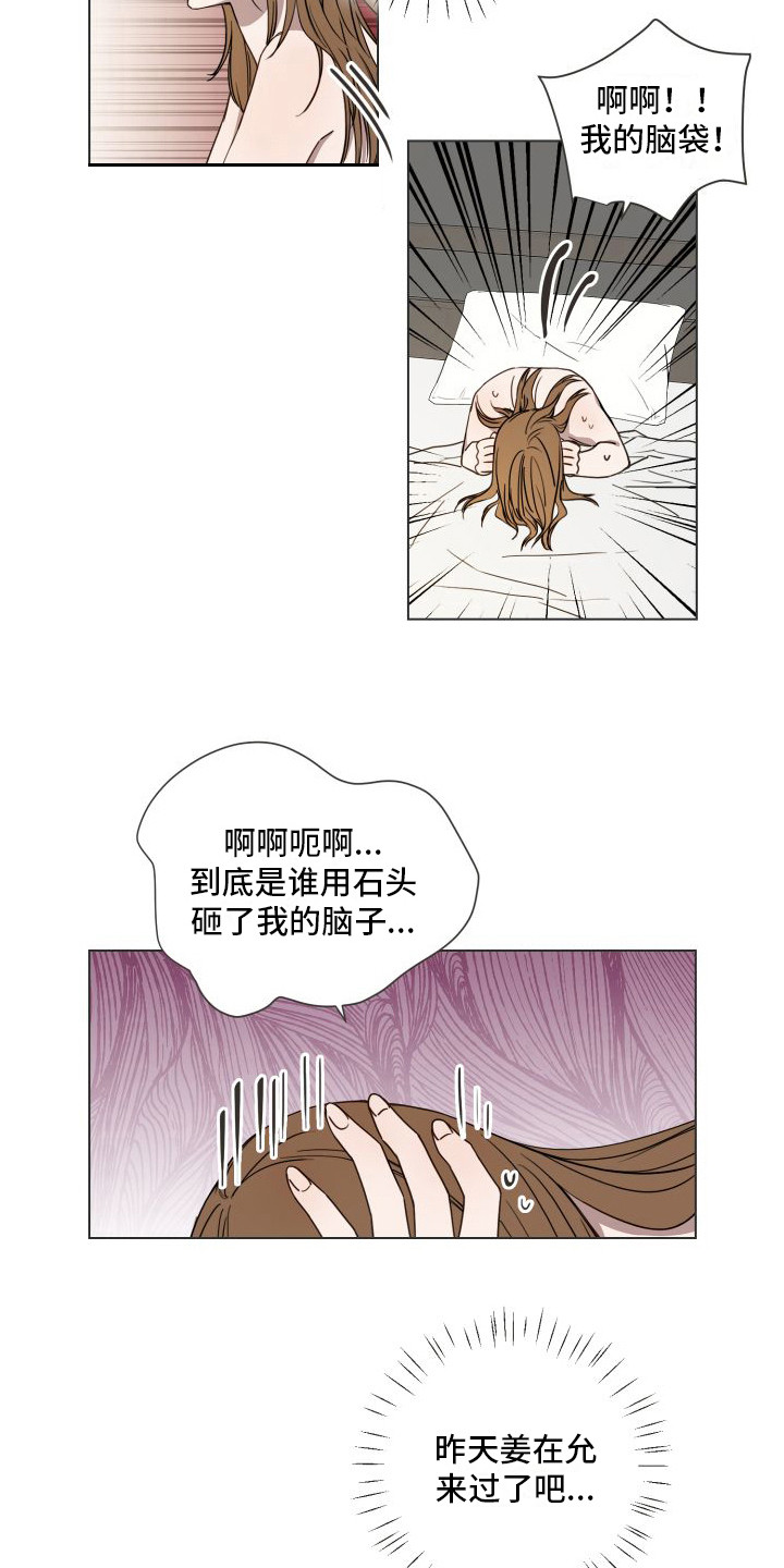 第7章：断片了14