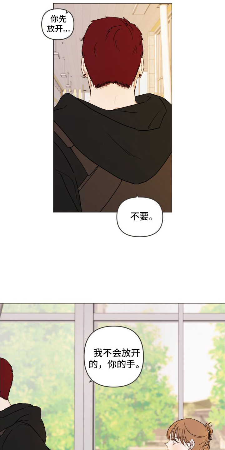 第11章：不会放手17