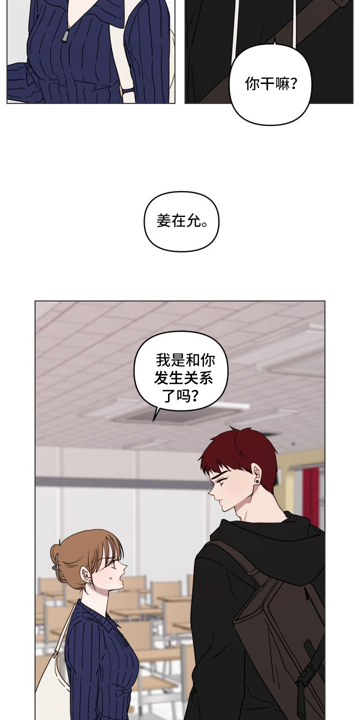 第9章：表情悲伤10