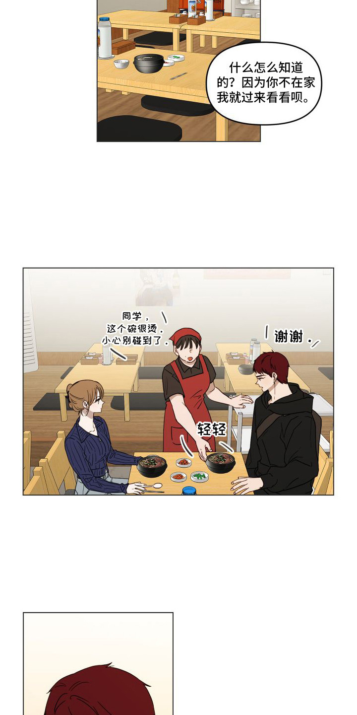第8章：问不出口5