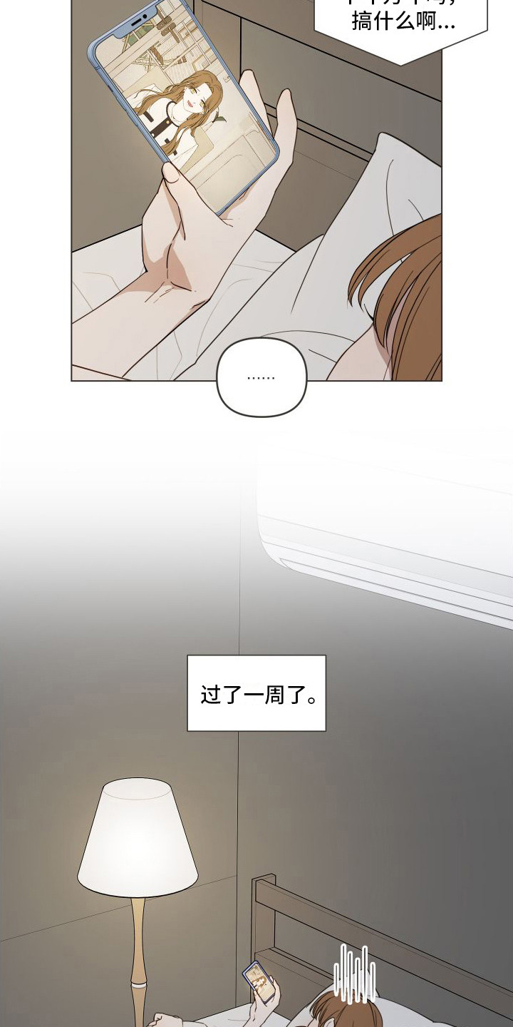 第12章：考虑一下14