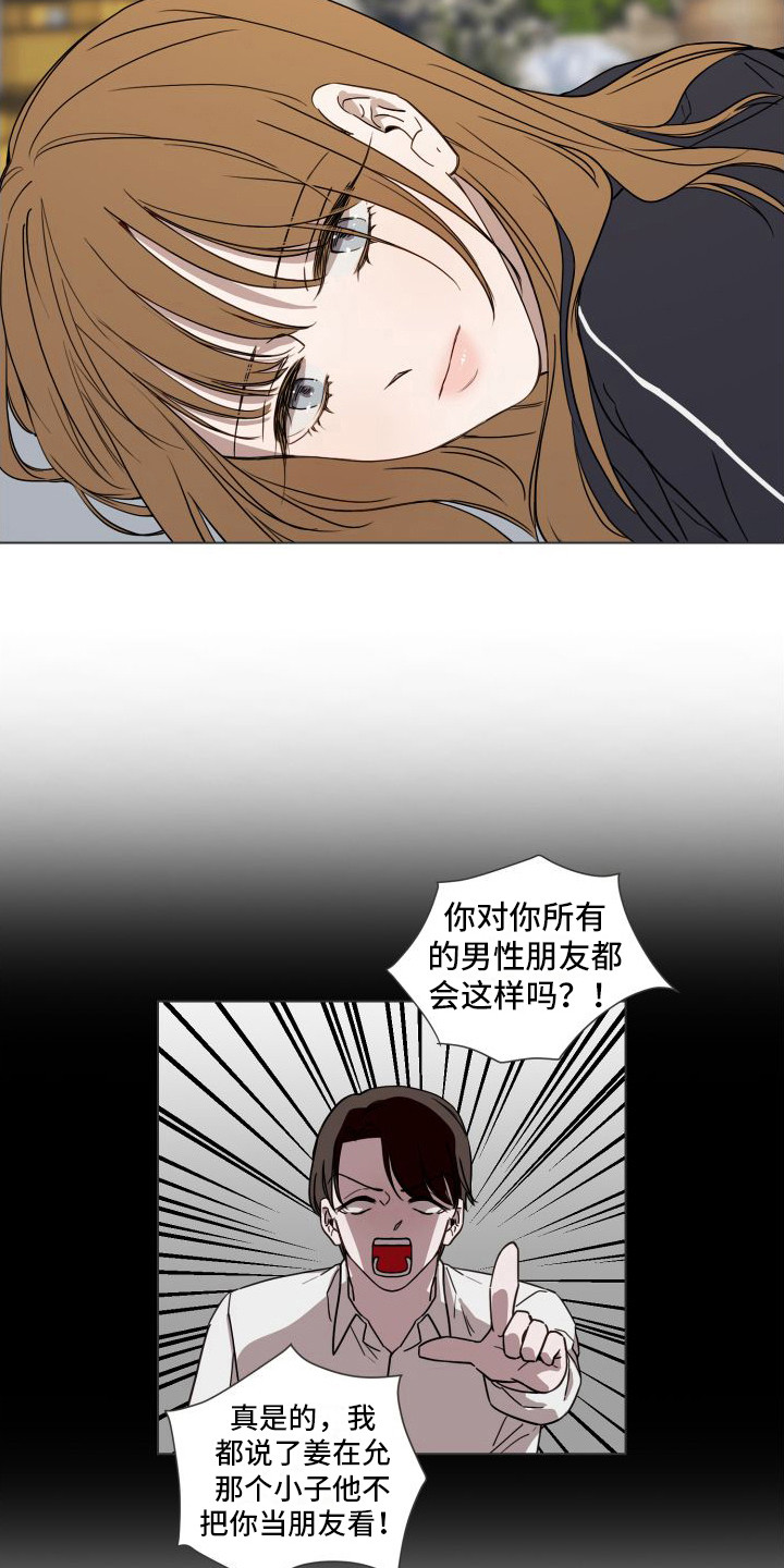 第4章：当成兄弟13