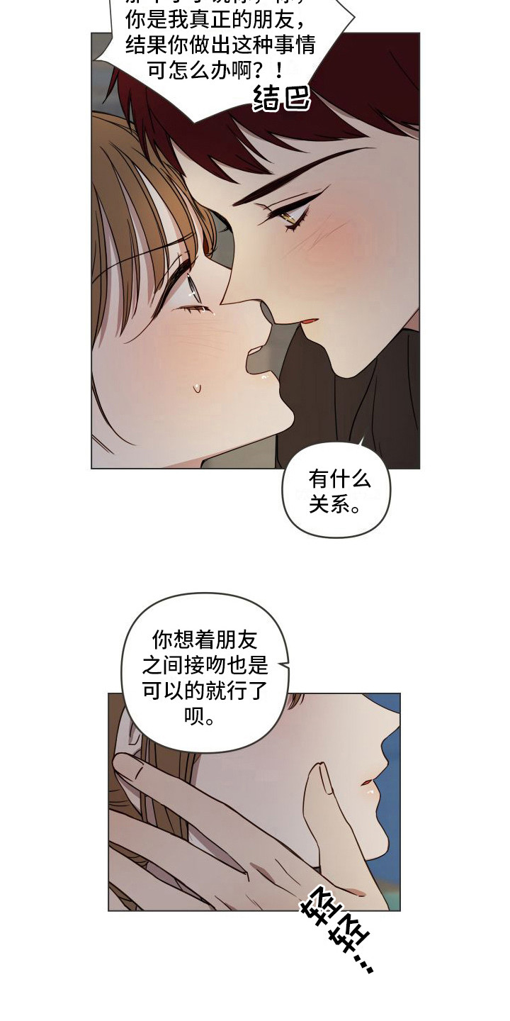 第5章：情不自禁8