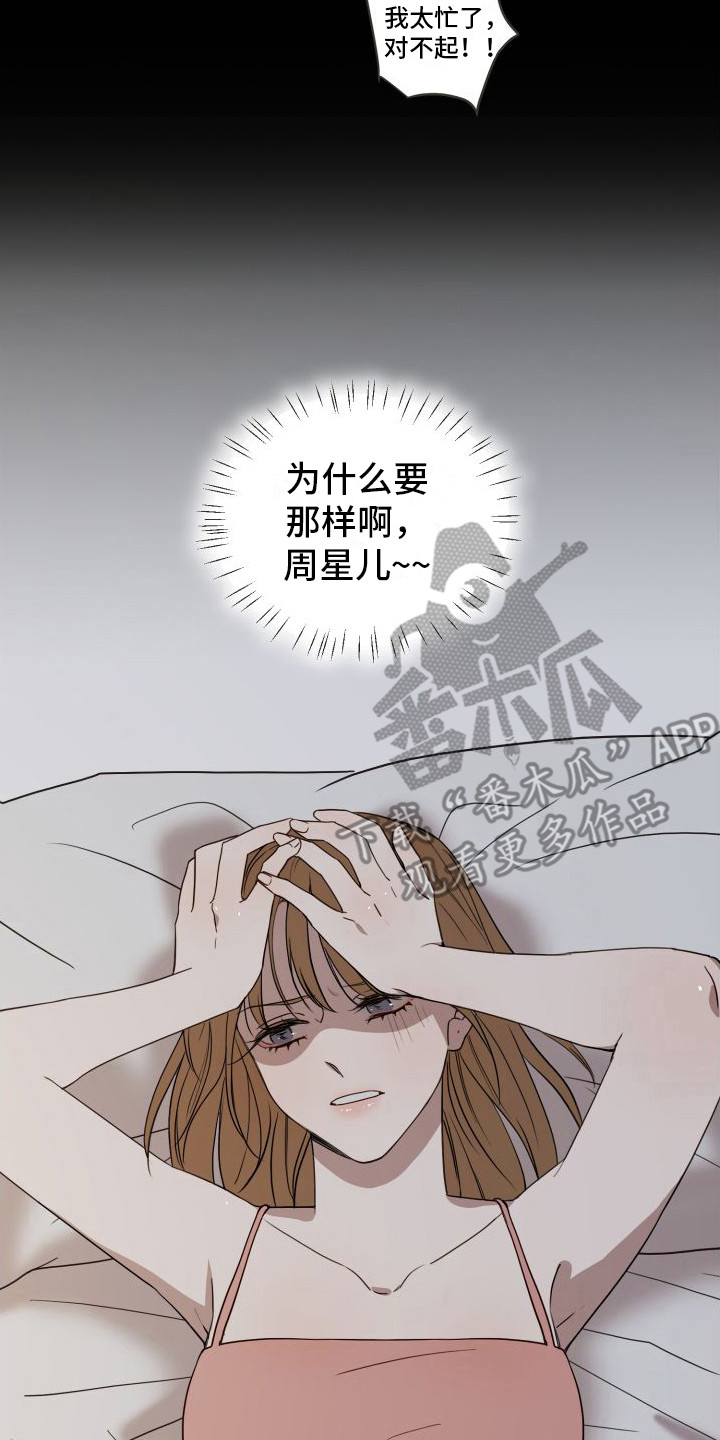 第13章：心乱了1