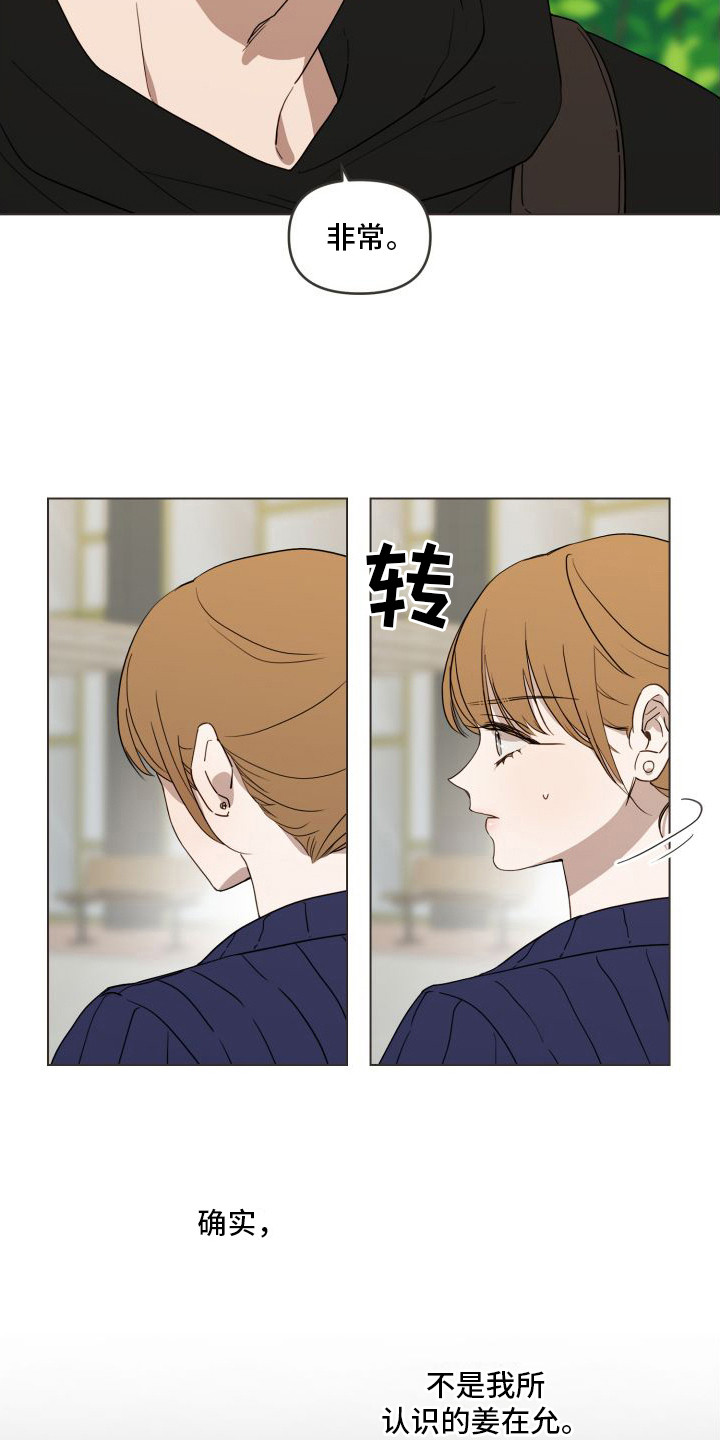 第12章：考虑一下8