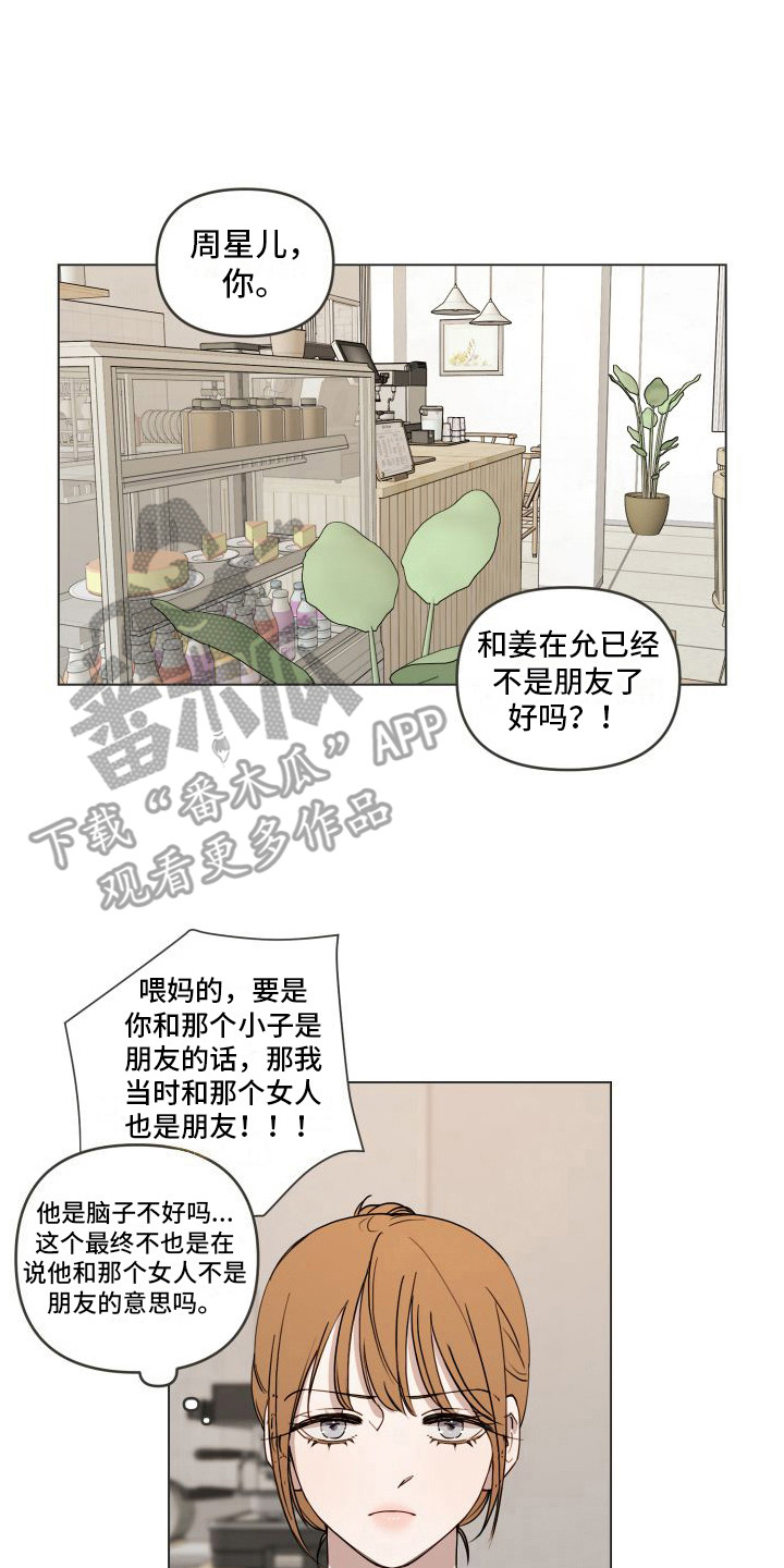 第4章：当成兄弟0