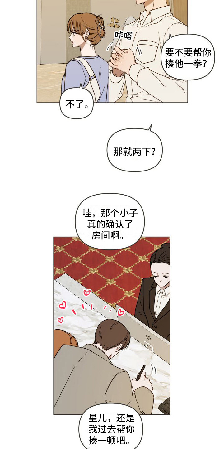 第2章：出轨3