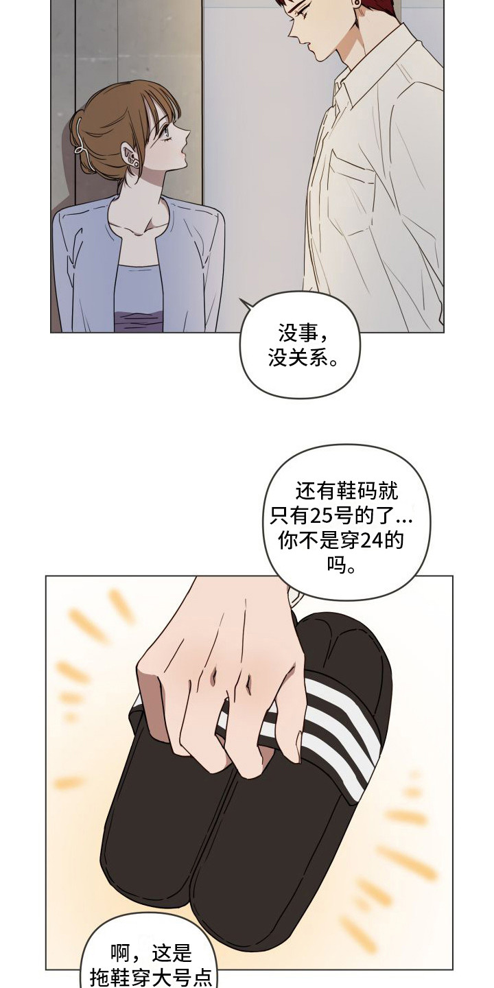 第3章： 郁闷11