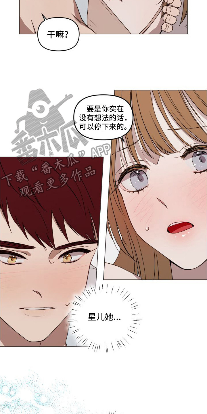 第15章：紧张16