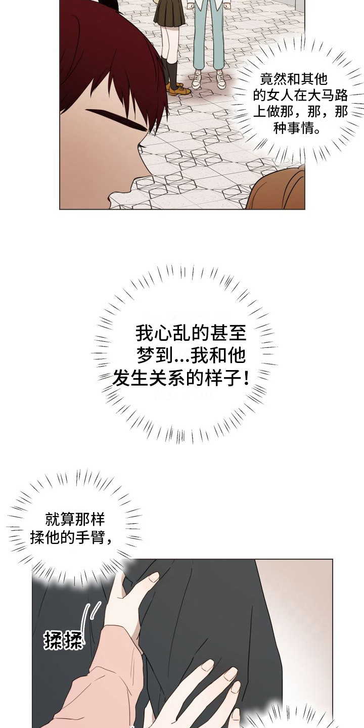 第13章：心乱了11