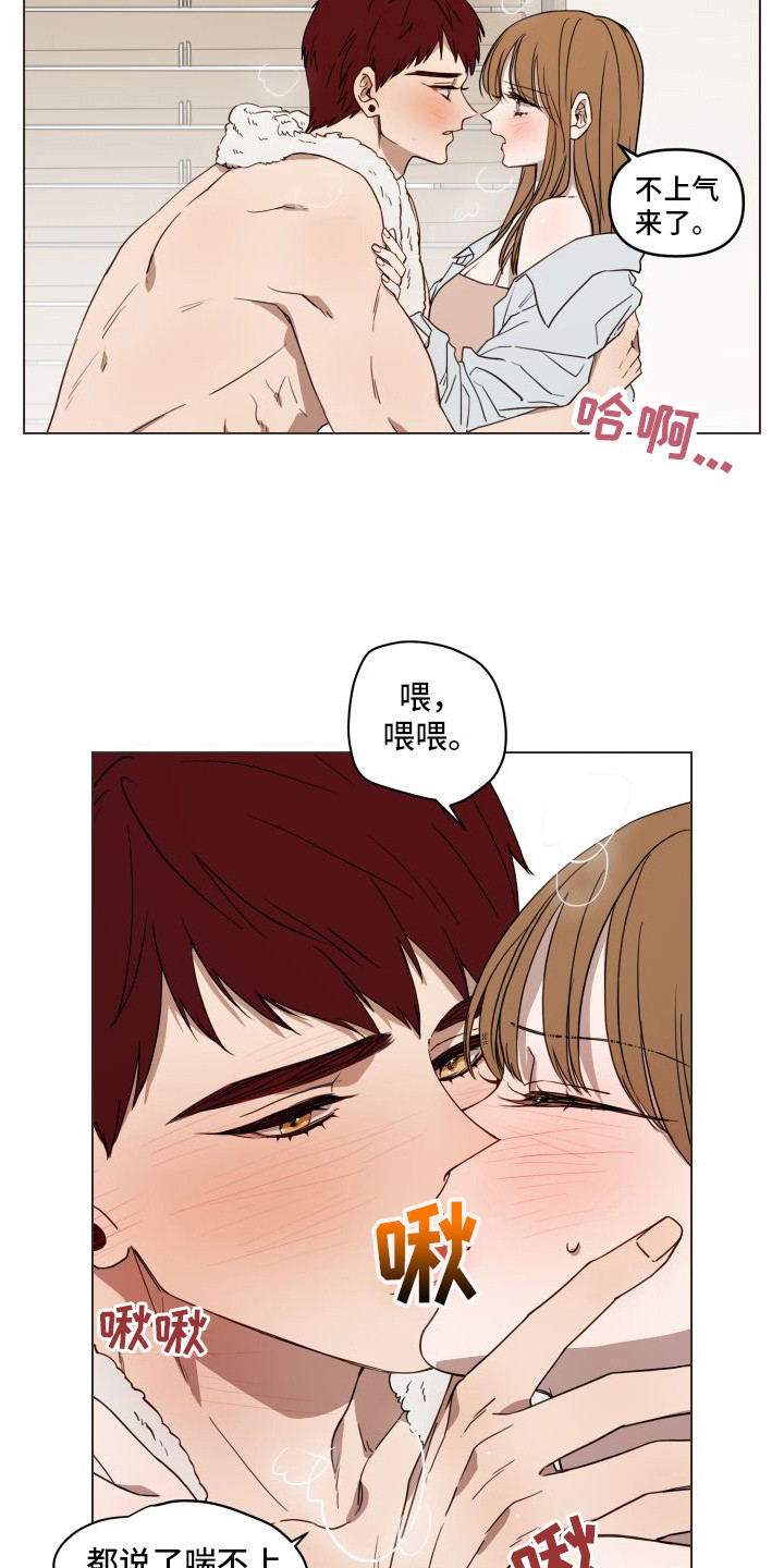 第16章：心跳加速  1