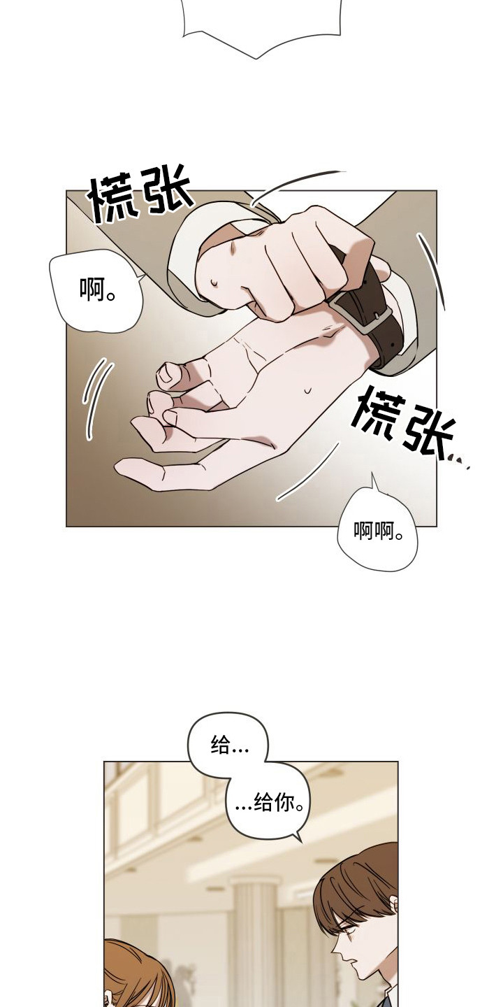 第2章：出轨9