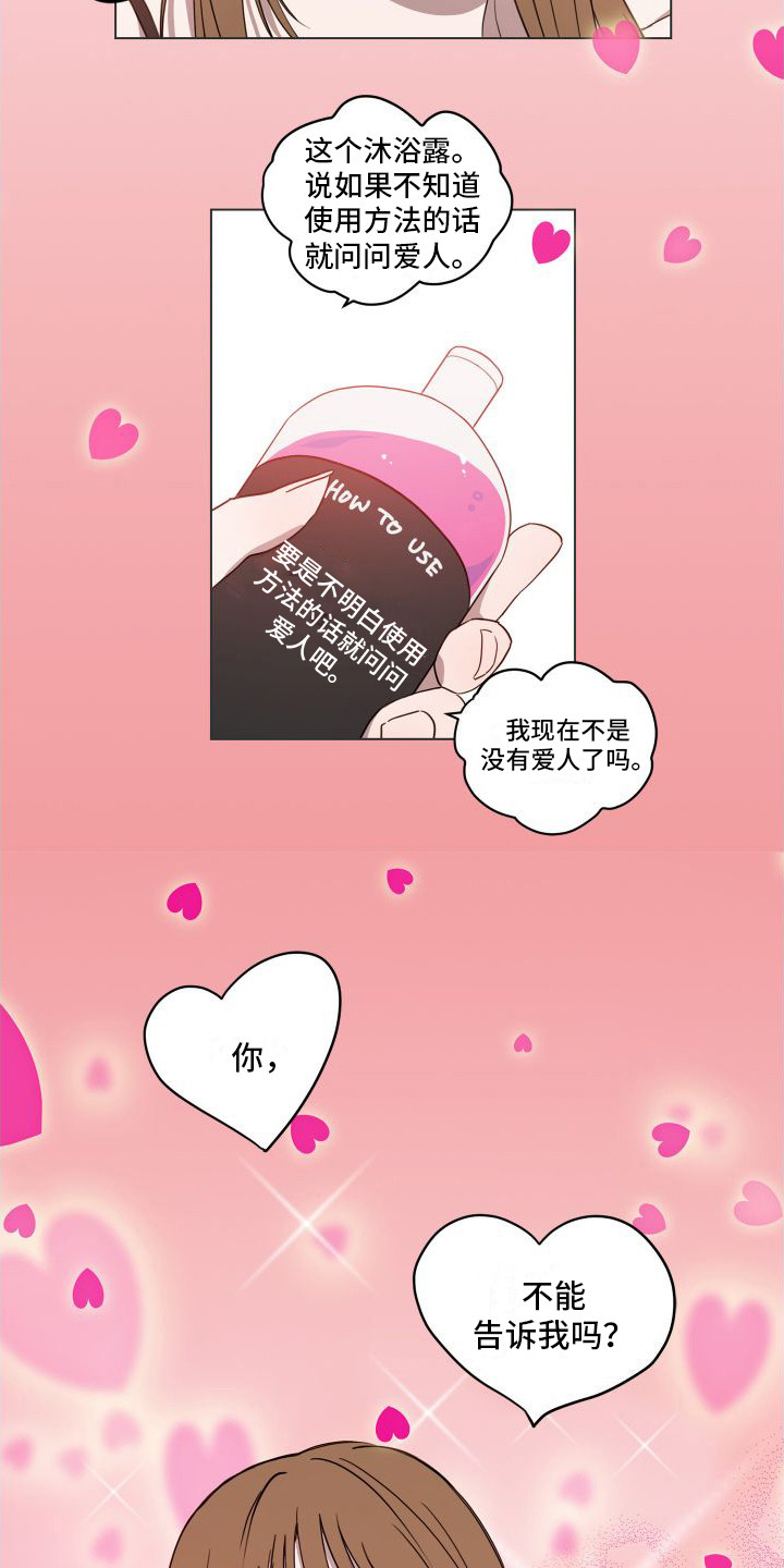 第8章：问不出口11