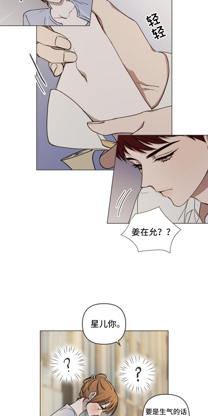 第3章： 郁闷14