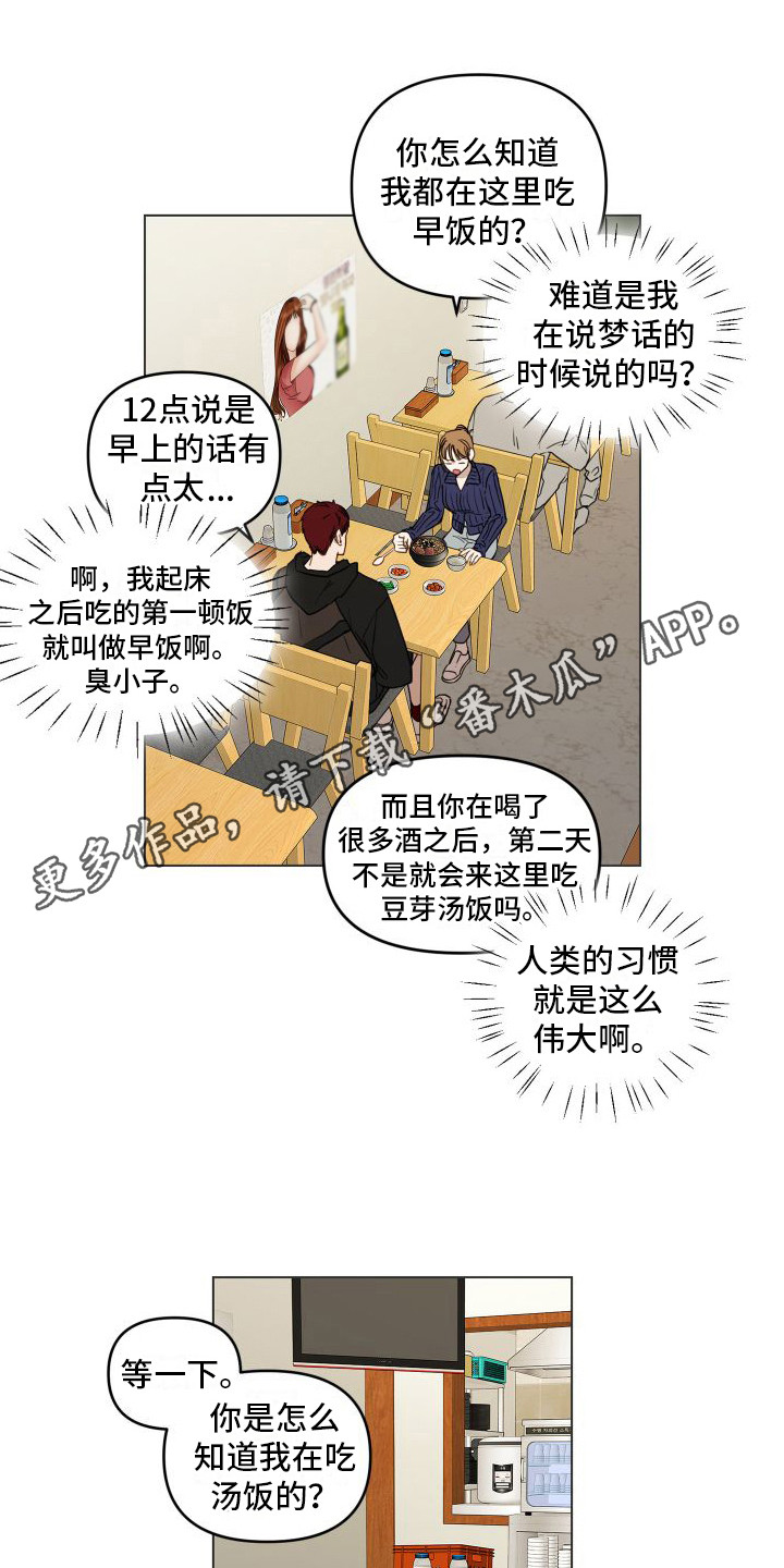 第8章：问不出口4