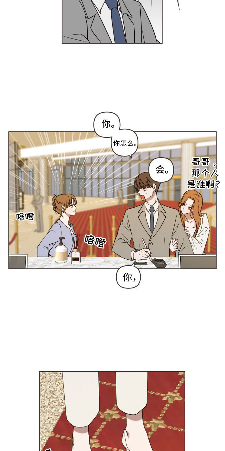 第2章：出轨6