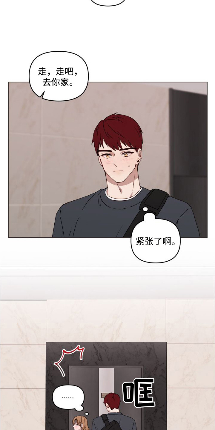 第15章：紧张3