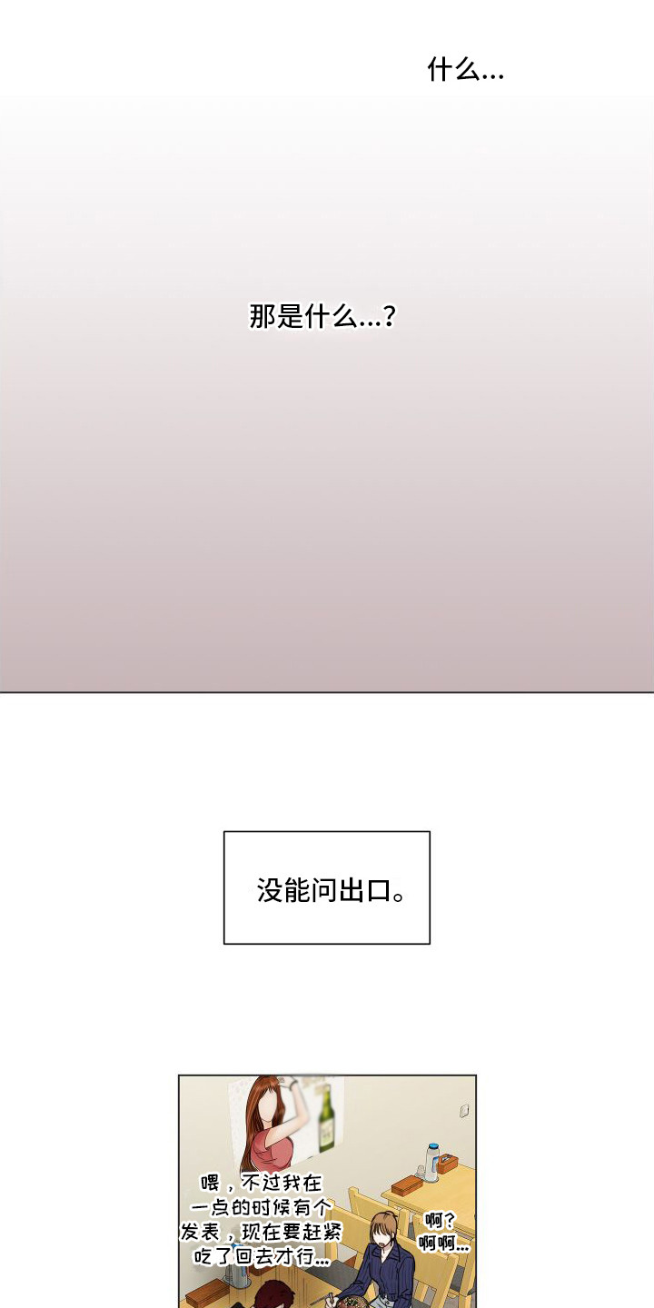 第8章：问不出口9