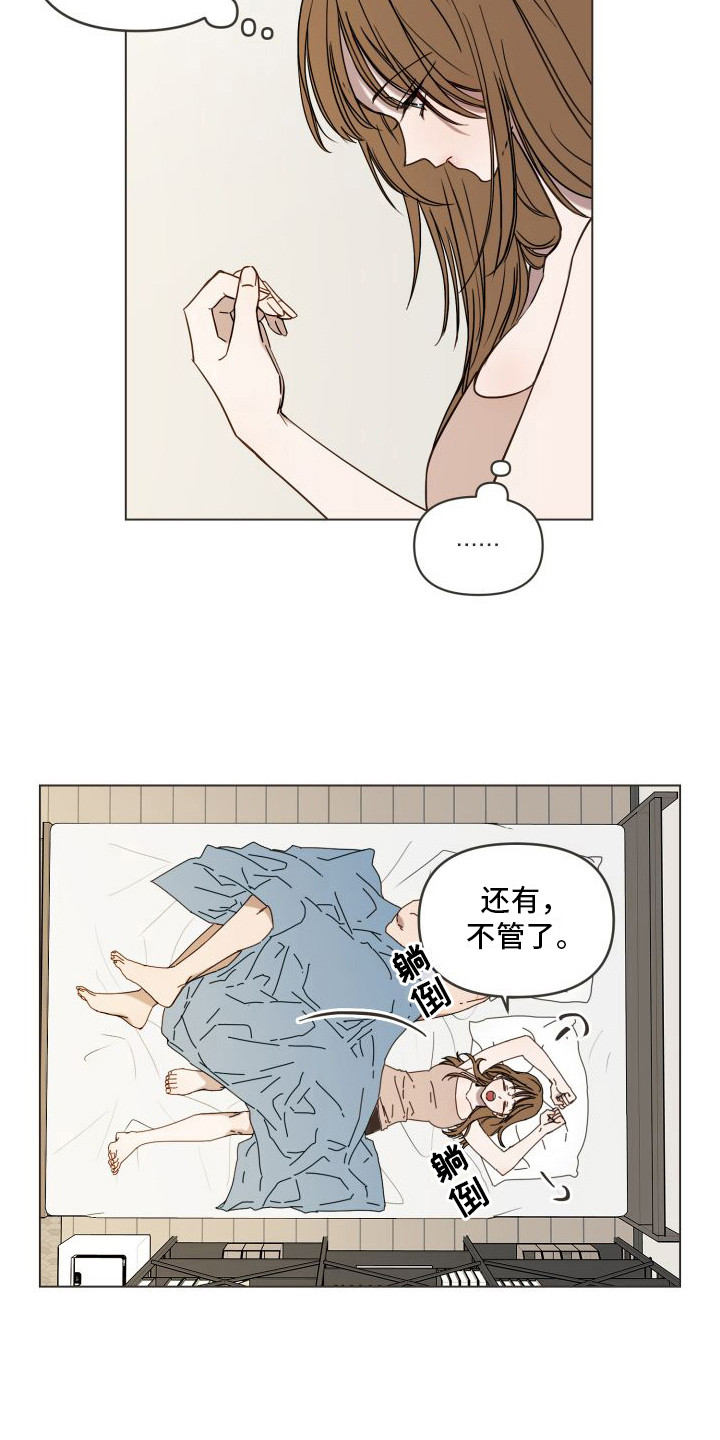 第1章：发小7