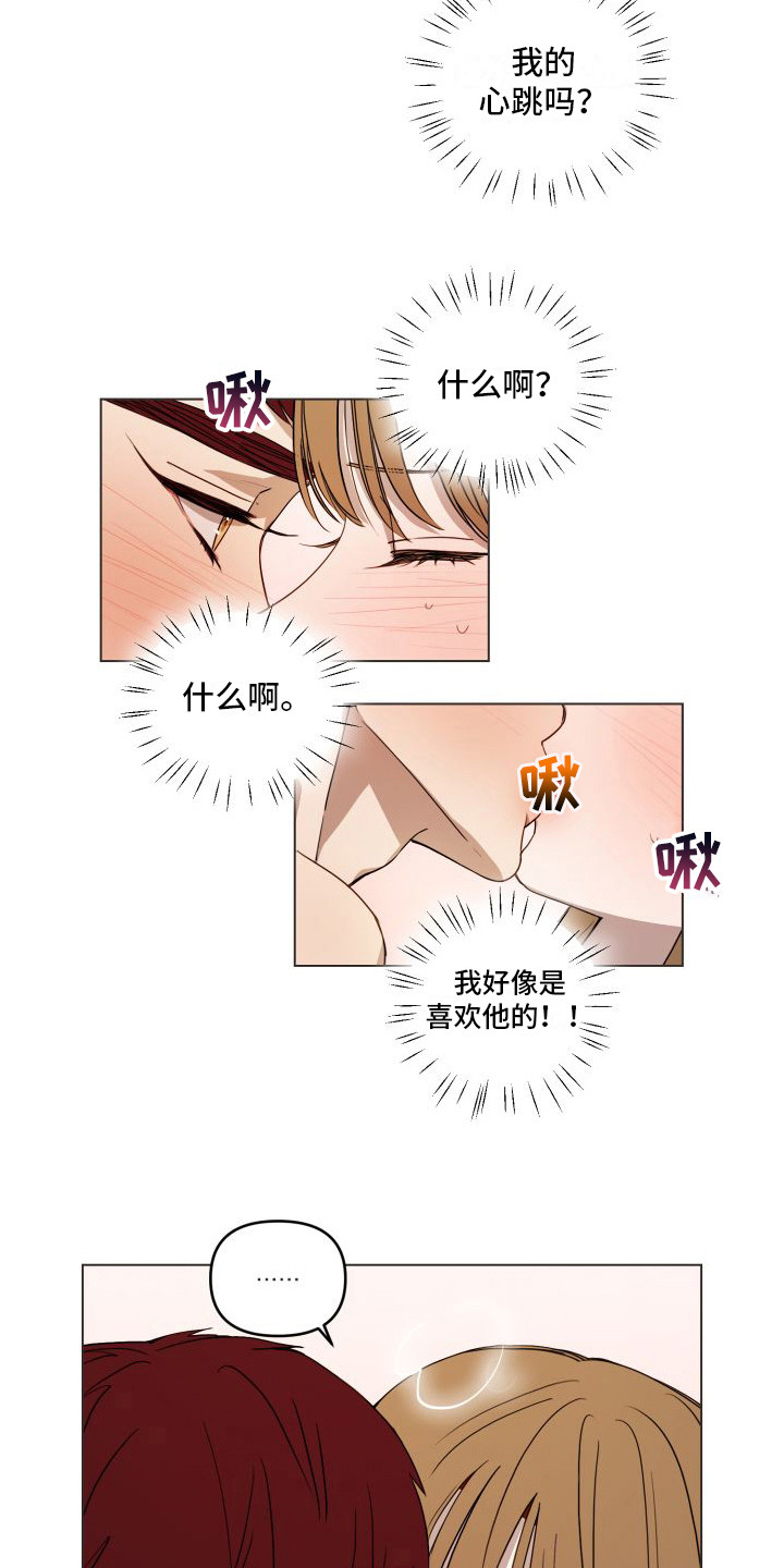 第17章：表明心意 1
