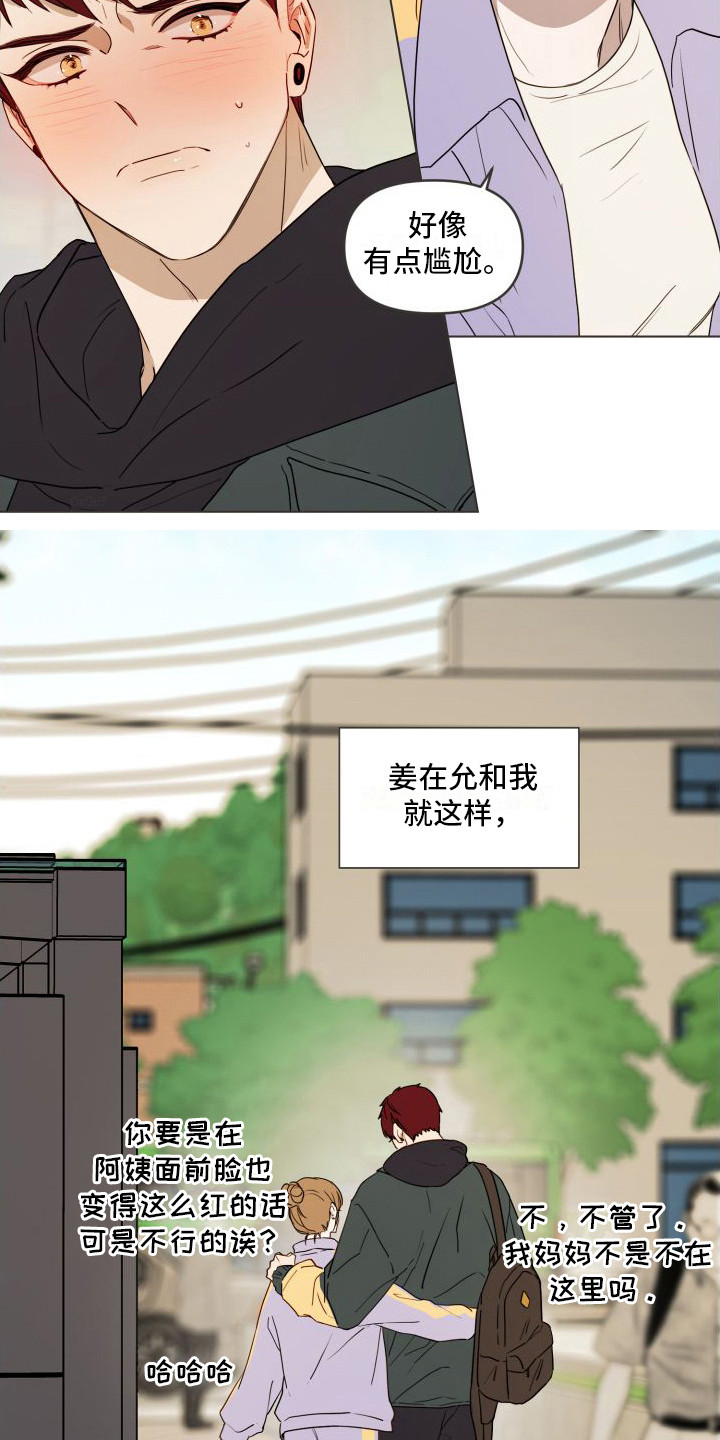 第18章： 新的关系（完结）11