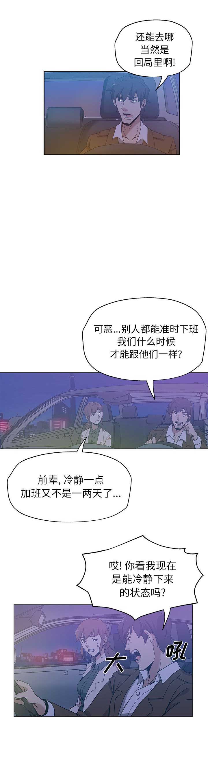 第32话8