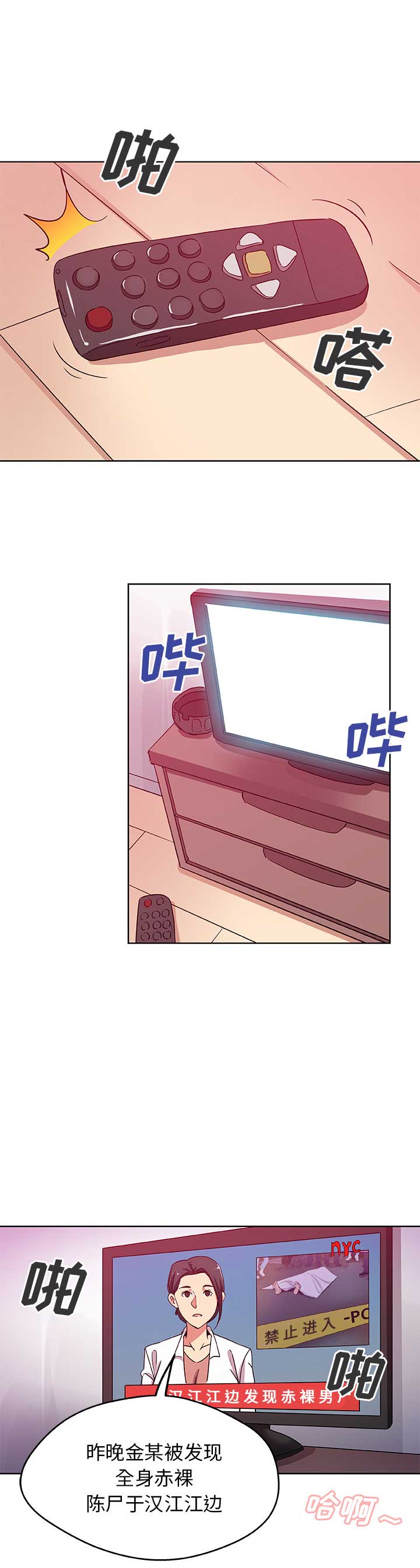 第3话9