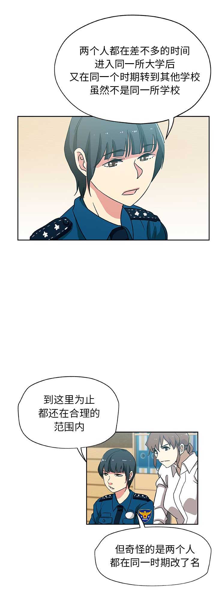 第39话7