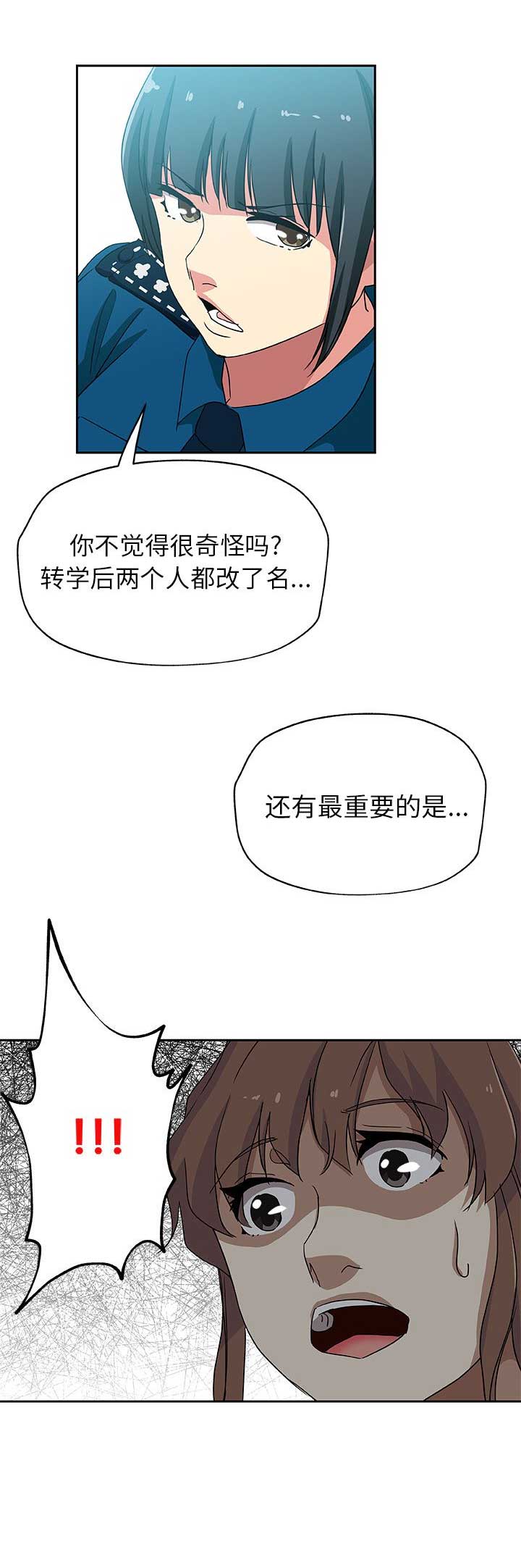 第39话8