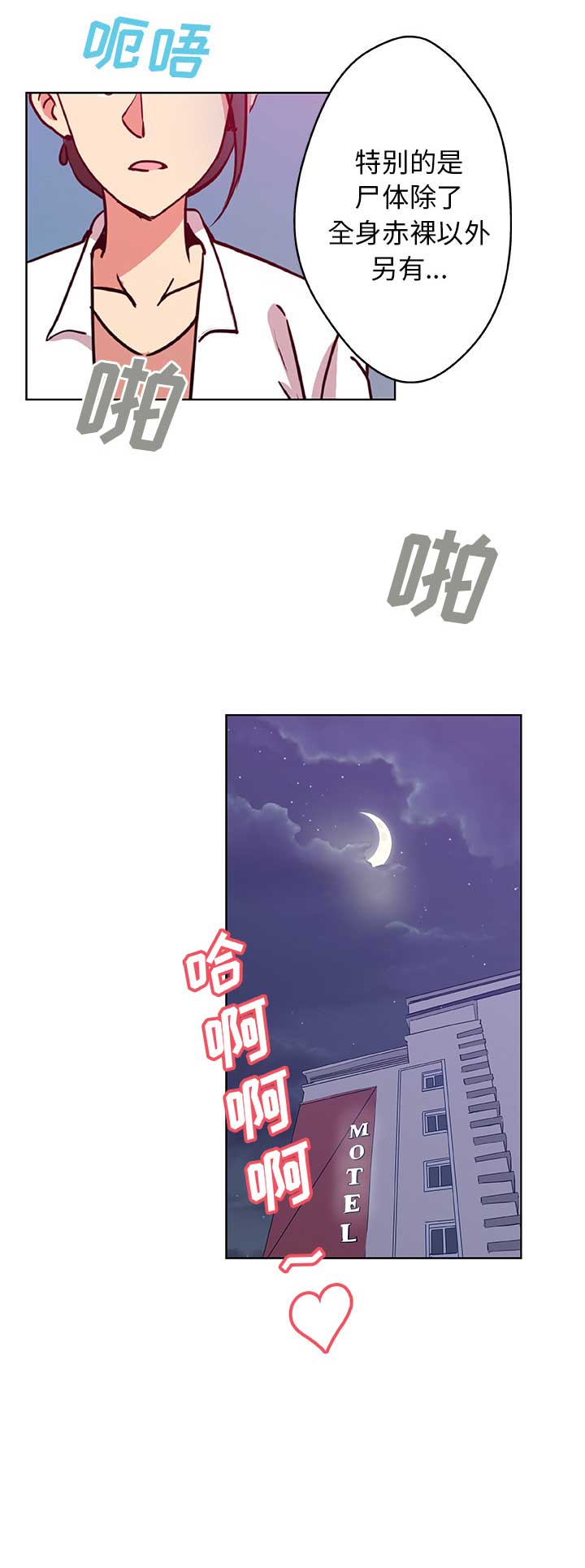 第3话10