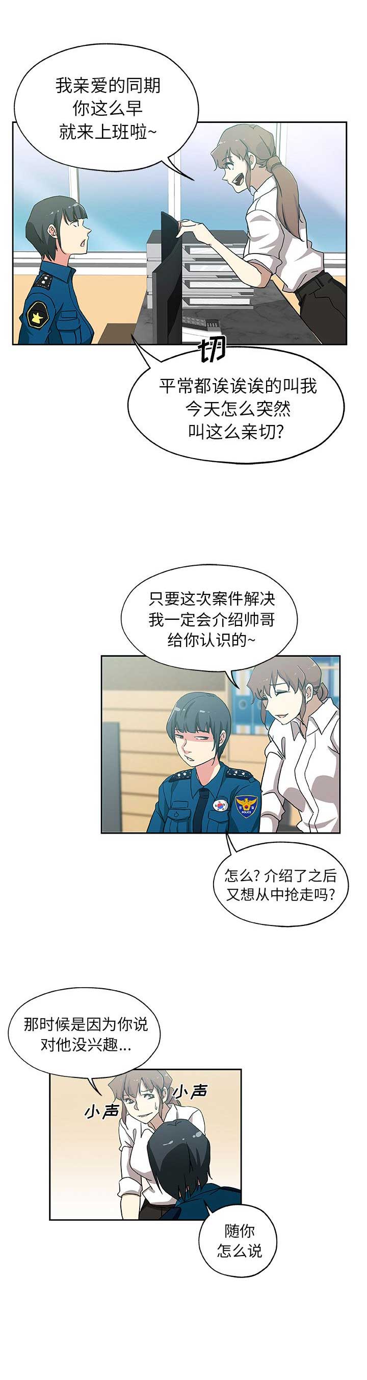 第39话5