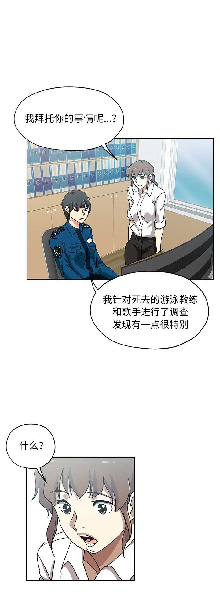 第39话6