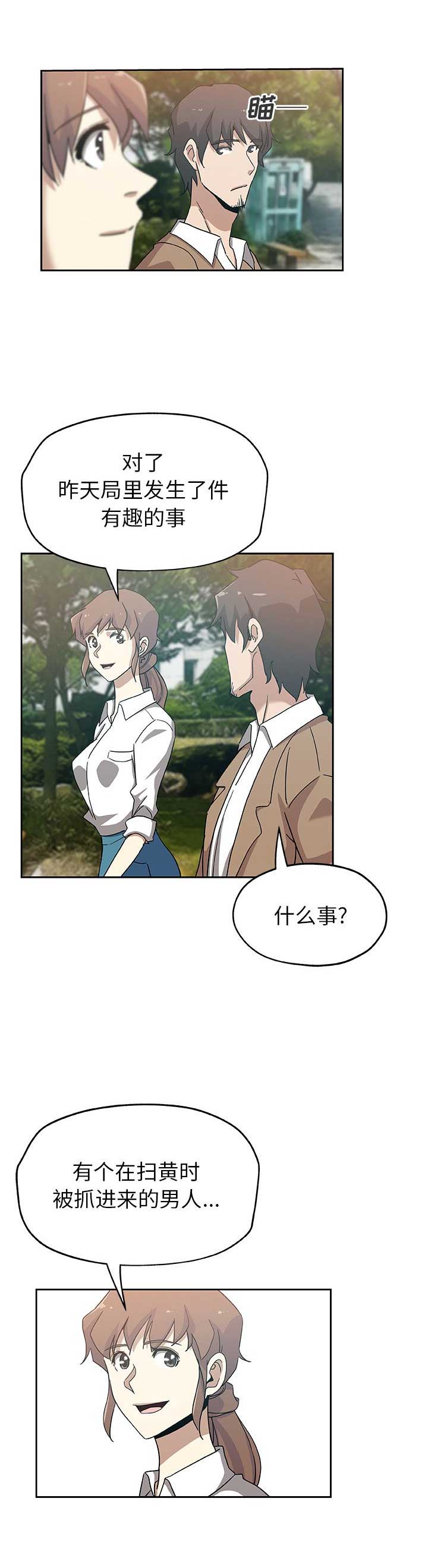 第23话6